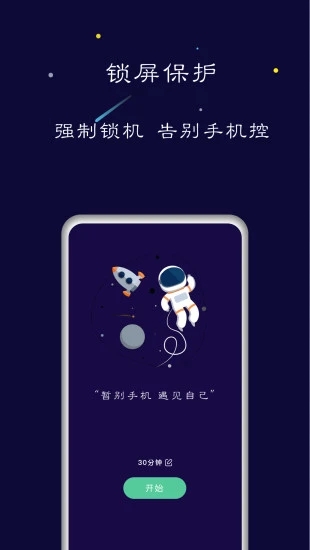 禪定空間APP