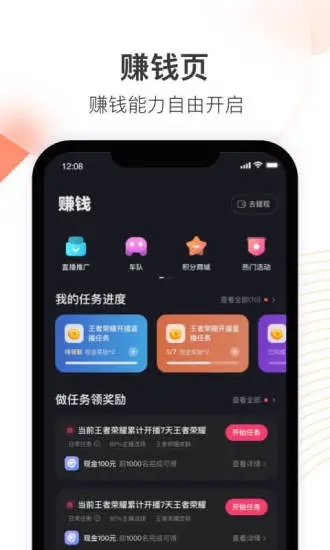 快手直播伴侶APP