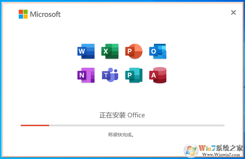 Office2021專業(yè)增強版官方離線安裝包