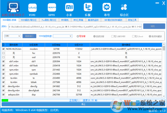 刷機(jī)幫維修助手(刷機(jī)軟件) V6.7免費(fèi)版