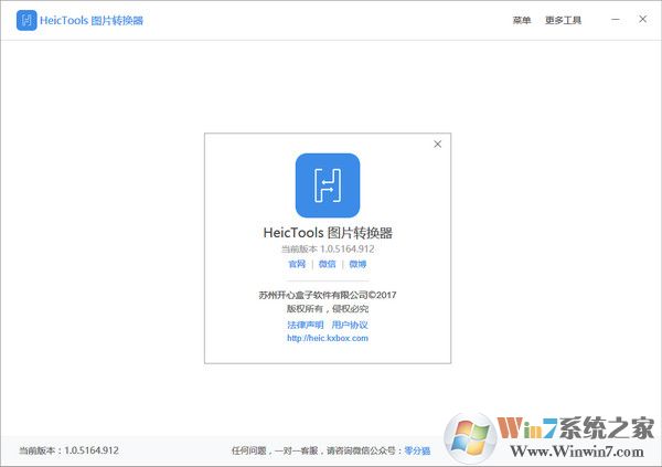 HeicTools(蘋果heic圖片轉(zhuǎn)換器) V1.0.5142中文免費版