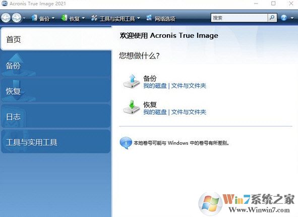 Acronis True Image 2022備份軟件