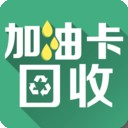 卡收收(加油卡回收APP)