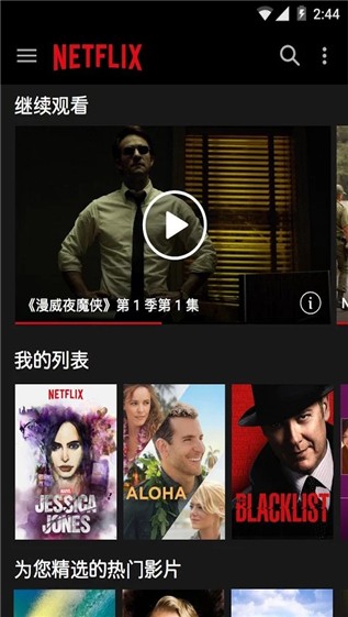 netflix下載