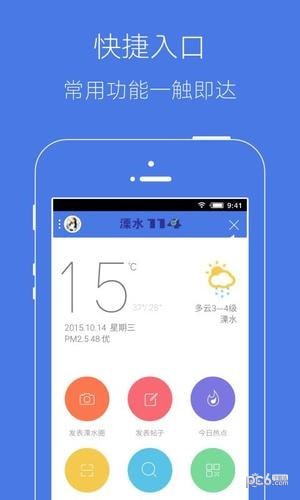 溧水114app下載