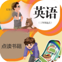 英語點讀助手APP