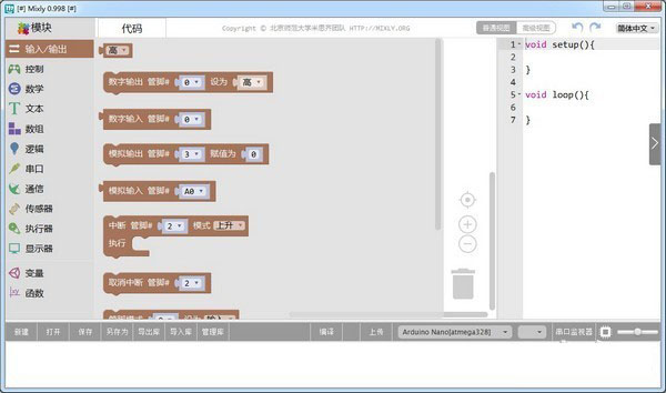 Mixly(米思齊圖形化編程) v2.0Win+MAC多版本