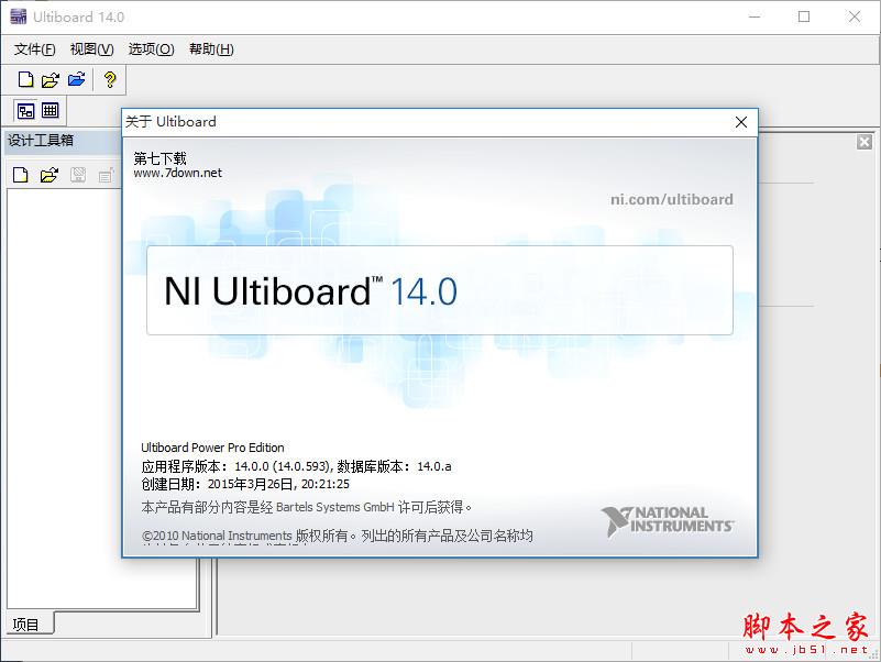 Multisim14.0 WIN10系統(tǒng)下破解漢化詳細(xì)圖文安裝教程