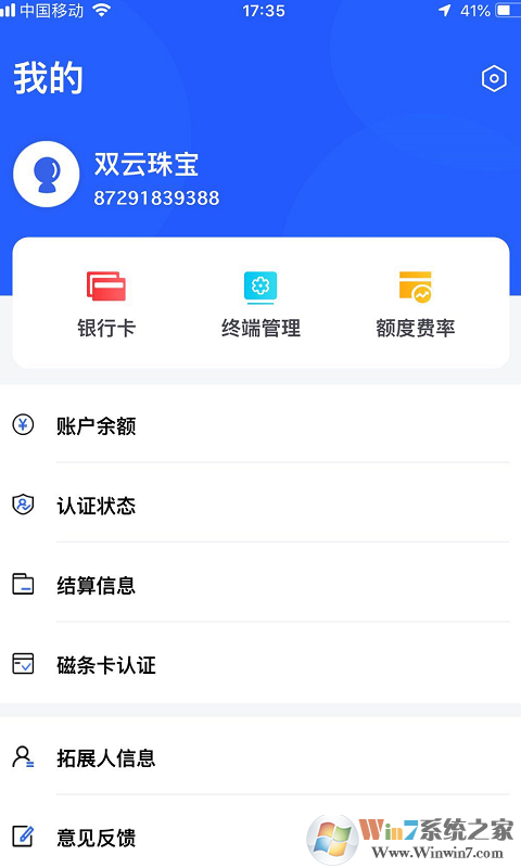 卡樂寶APP收款軟件