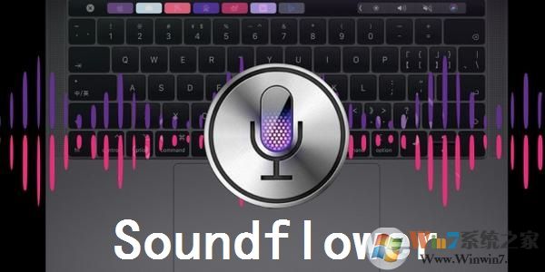 Soundflower for Mac(錄屏錄音軟件) V2.0b2電腦版