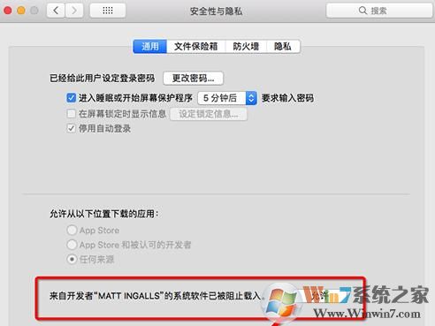 Soundflower For Mac(蘋果電腦內(nèi)錄軟件) v2.0b2