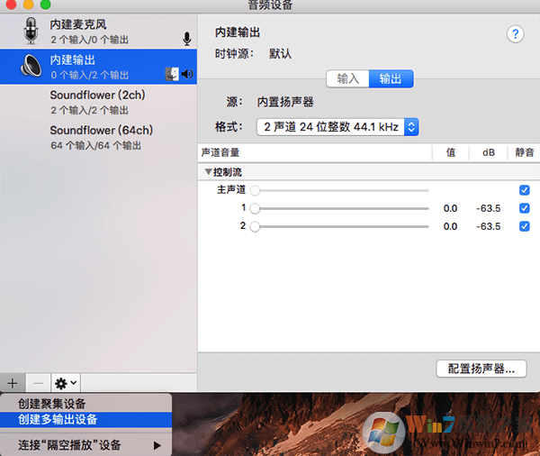 Soundflower For Mac(蘋果電腦內(nèi)錄軟件) v2.0b2