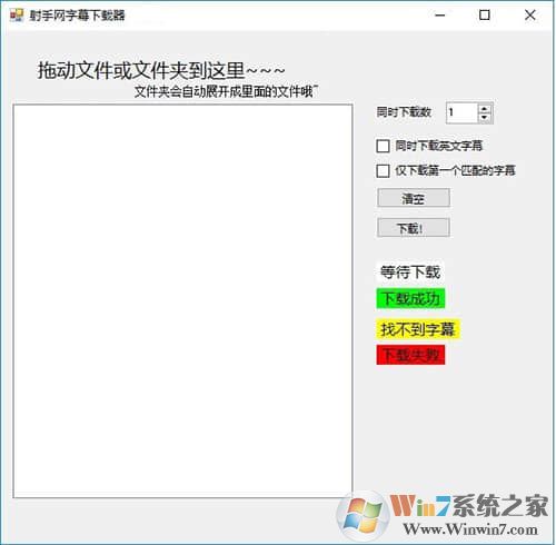 ShooterSubDownloader(射手網(wǎng)字幕下載器) V2.2綠色版