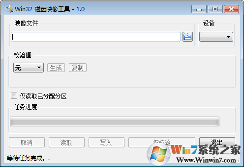 Win32 DiskImager(鏡像寫入工具) V1.1.2綠色版