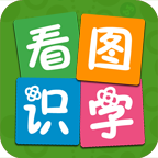 看圖識字APP