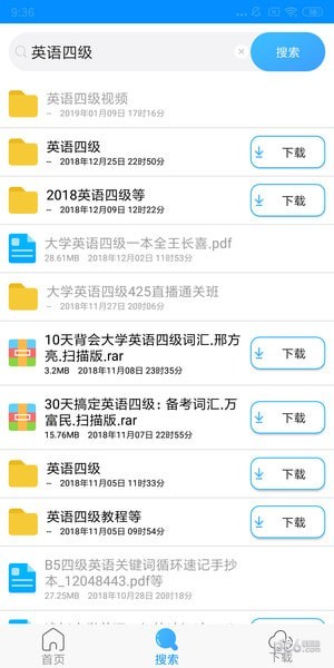 速盤極速版app