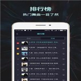 Mc音樂庫(kù)APP