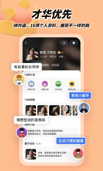 我主良緣婚戀網(wǎng)APP