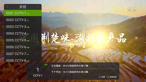 超級直播下載_超級直播app TV版盒子破解版