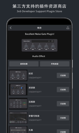 音樂制作工坊APP