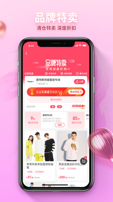 云貨優(yōu)選APP