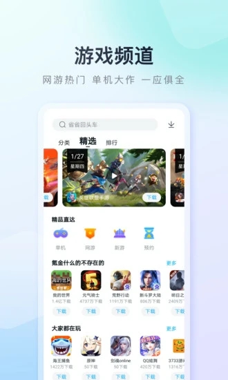 百度手機助手APP官方版