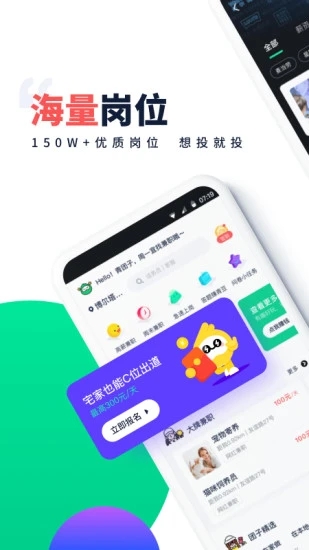 青團(tuán)社兼職APP最新版