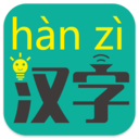 漢字轉(zhuǎn)拼音軟件