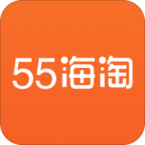 海淘55APP