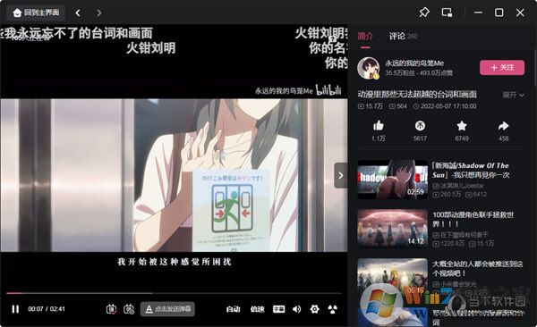 嗶哩嗶哩電腦版(bilibili) v2023官方版