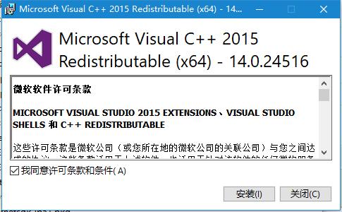 VC運(yùn)行庫(kù) V2015中文正式版