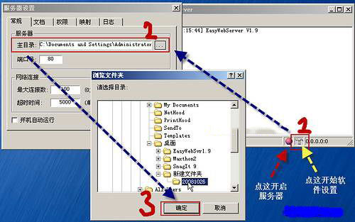 EasyWebServer(網(wǎng)站服務(wù)器) V1.9綠色免費(fèi)版