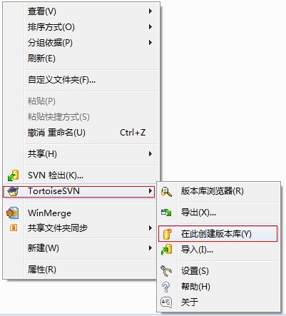 TortoiseSVN(SVN客戶端) v1.12.1.28628中文版