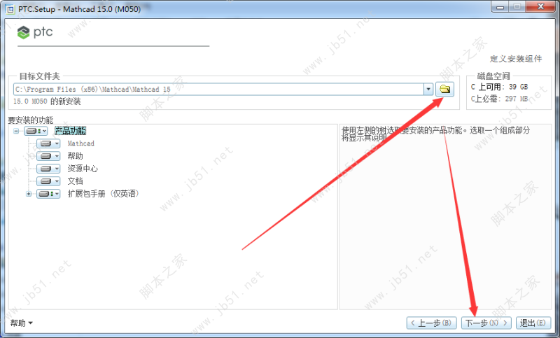 PTC Mathcad 15.0 M050破解版