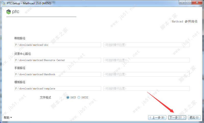 PTC Mathcad 15.0 M050破解版