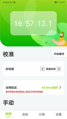 ZK助手APP