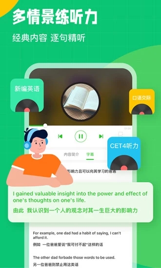 英語趣配音APP