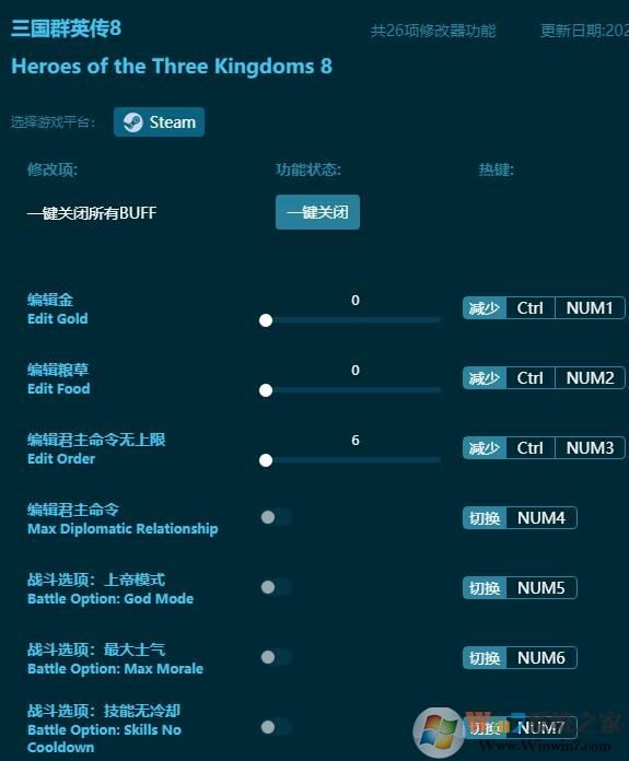 三國群英傳8幻想之圣戰(zhàn)修改器 v1.06全功能版