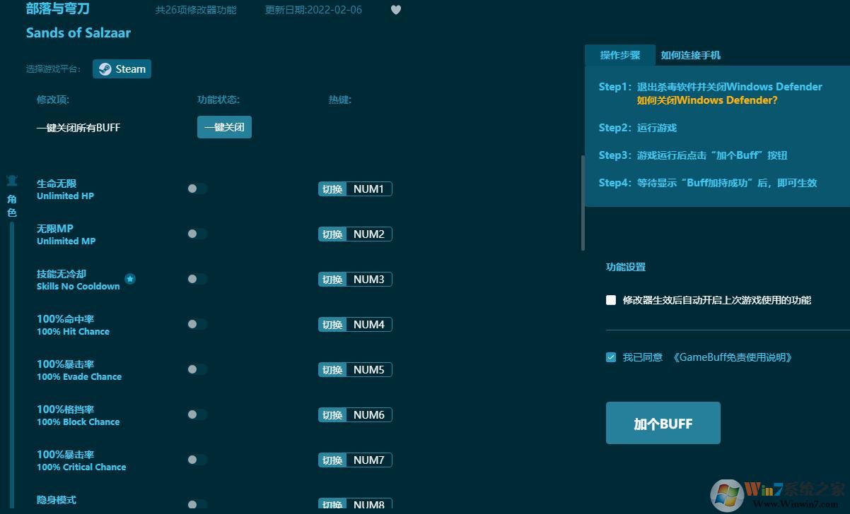 部落與彎刀二十六項修改器 風靈月影版