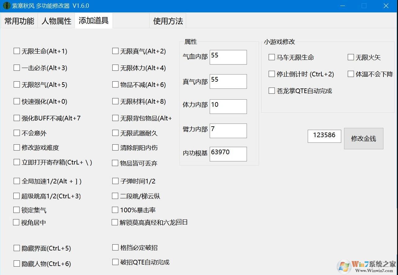 小幸紫塞秋風(fēng)多功能修改器 V1.8.0最新版