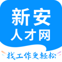 新安人才網(wǎng)找工作APP