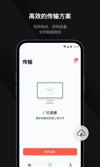 迅讀PDF APP下載