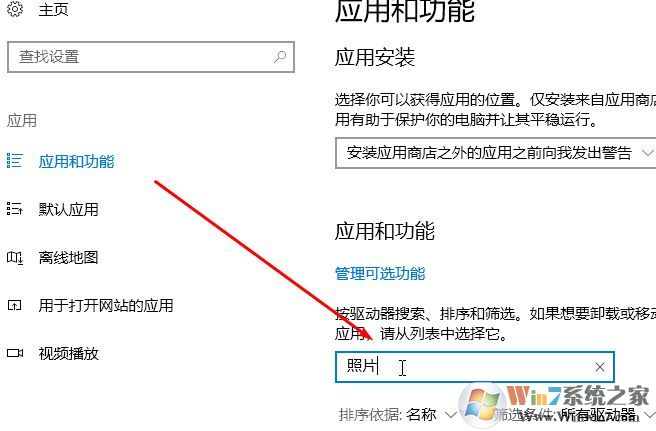 Windows10照片打開：應(yīng)用未啟動(dòng) 的有效解決方法