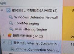 base filtering engine怎么關?Base filtering engine服務可以禁用嗎?