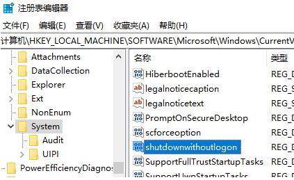 win10登錄界面電源按鈕如何隱藏？