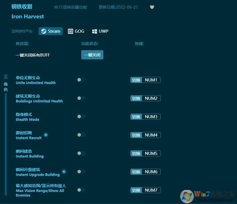 鋼鐵收割15項修改器 V2022.10最新版