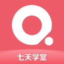 七天學(xué)堂APP