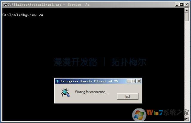 DbgView調(diào)試信息查看器 v4.76綠色漢化版