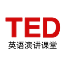 TED英語(yǔ)演講課堂