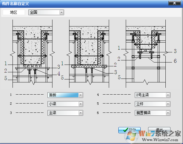 品茗建筑安全計(jì)算軟件 v13.7.2破解版